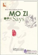 Wise Men Talking Series: Mo Zi Says