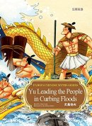 Famous Chinese Myths Series: Yu Leading the People in Curbing Floods