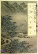 Selected Ancient Chinese Paintings: Album of 8 Scenes of Xiang River (Zhang Fu [Ming Dynasty])