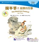 Pre-intermediate: Folktales: The Duanwu Festival - Qu Yuan (with 1CD-Rom)