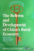 The Reform and Development of China's Rural Economy (English version)