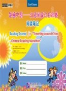 Reading Journal for "Traveling around China - Chinese Reading Marathon"