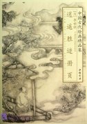 Selected Ancient Chinese Paintings: Album of Figures and Stories (Li Shizhuo [Qing Dynasty])