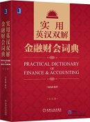 Practical Dictionary of Finance and Accounting