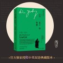 The Wisdom of Laotse (2 vols)