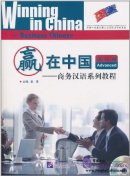 Winning in China - Business Chinese Advanced