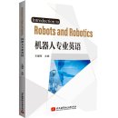 Introduction to Robots and Robotics