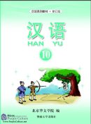 Hanyu Chinese Textbook 3 (PDF)ISBN: 9787810297189