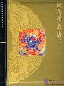 Tibetan Thangkas