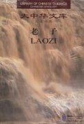 LAOZI