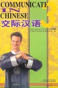 Communicate in Chinese 3 (1 Book and 3 DVDs)