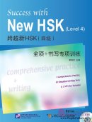 Success with New HSK (Leve 4): Comprehensive Practice & Writing