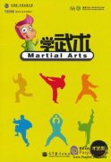 Martial Arts