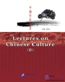 Lectures on Chinese Culture (II (with 2 DVD)