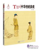 Chinese Red: Traditional Virtues of China