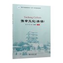 Yuzhang Culture