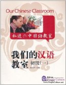 Our Chinese Classrom Elementary Vol 1