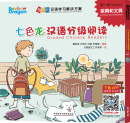 Rainbow Dragon Graded Chinese Reader: Level 1: Furniture and Stationary (5 books)