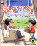 My First Chinese Storybooks (Ages 5-11): Not Right Now (with 1 MP3)