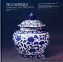 Imperial Porcelains from the Reign of Xuande in the Ming Dynasty: A Comparison of Porcelains from the Imperial Kiln Site At Jingdezhen and the Imperial Collection of the Palace Museum