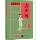 Home China Series - Graded Readers for Chinese Language Learners: Level 1 Nie Xiaoqian
