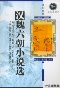 Selected Chinese Tales of the Han, Wei and Six Dynasties Periods -- Echo of Classics