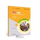 Experiencing Chinese Short-Term Course (Revised Edition): Traveling in China (40-50 Hours)