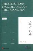 The Selections From Records of the Taiping Era