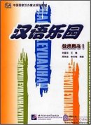 Chinese Paradise - The Fun Way to Learn Chinese: Teacher's Book 1