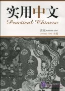 Practical Chinese