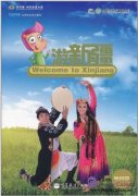 Welcome to Xinjiang