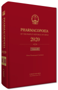 Pharmacopoeia of the People's Republic of China (2020 English edition) Vol 2