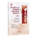 Stories of Chinese Materia Medica Vol 1