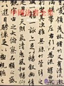 Complete Works of Chinese Arts: The Complete Works of Chinese Calligraphy: Wei, Jin, Northern and Southern Dynasties 2