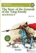Collection of Abridged Chinese Classics: 1200 Words: The Story of the Generals of the Yang Family