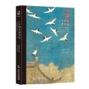 Don't Forget of A Year The Loveliest Scene