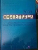 China Trade and External Economic Statistical Yearbook 2009