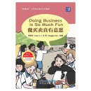 "Wisdom Tree" Chinese Readers for Young Learners: Doing Business Is So Much Fun (PYP phases 3-4)