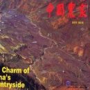 The Charm of China's Countryside