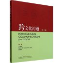 Intercultural Communication (2nd Edition) Intercultural Communication (2nd Edition)