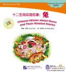 Idioms and Their Stories