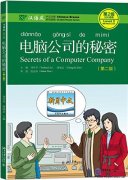 Chinese Breeze Graded Reader Series (2nd Edition): Level 2 500 Words Level: Secrets of a Computer Company