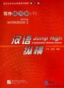 Jump High - A Systematic Chinese Course: Writing Workbook II