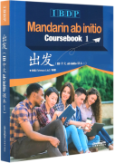 IBDP-Mandarin ab initio Coursebook 1