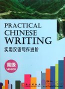 Practical Chinese Writing: Senior