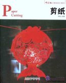 Chinese Red: Paper Cutting