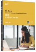 DP To Win: Chinese B Listening Comprehension Skills