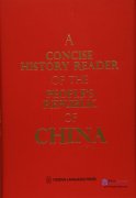 A Concise History Reader of the People's Republic of China