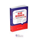 SCU West China Hospital Chinese English Notebook for COVID-19