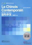 Contemporary Chinese for Beginners (French edition)